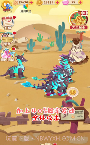 梦幻恐龙园截图3