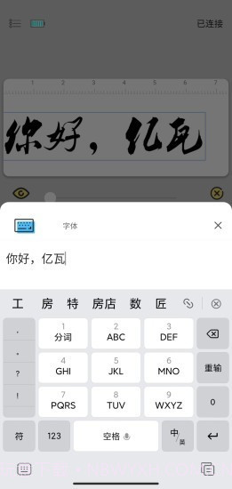 PrintLab截图3