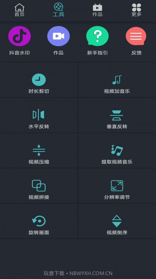 微视频剪辑编辑器截图2