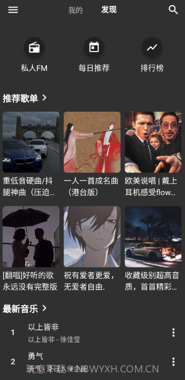 初语好听音乐播放最新版截图3