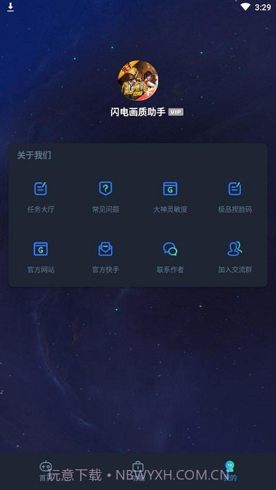 七月画质助手截图1