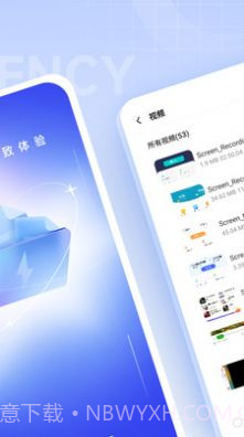 超能优化卫士截图2
