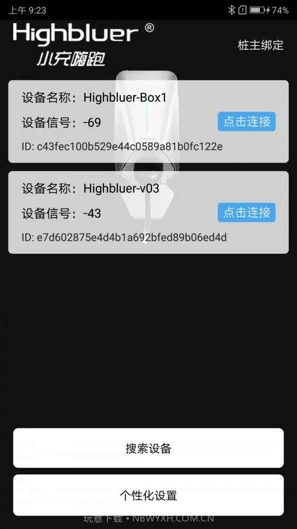 小充嗨跑截图1 小充嗨跑截图1
