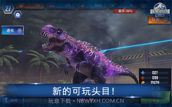 侏罗纪世界国际服截图3 侏罗纪世界国际服截图3