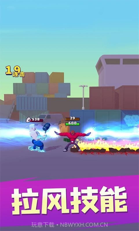 都市英雄街机格斗王截图2