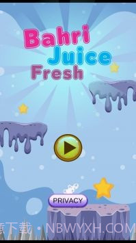 巴厘新鲜果汁截图1