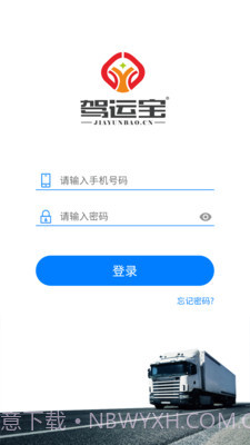 作业搜题帮手截图1