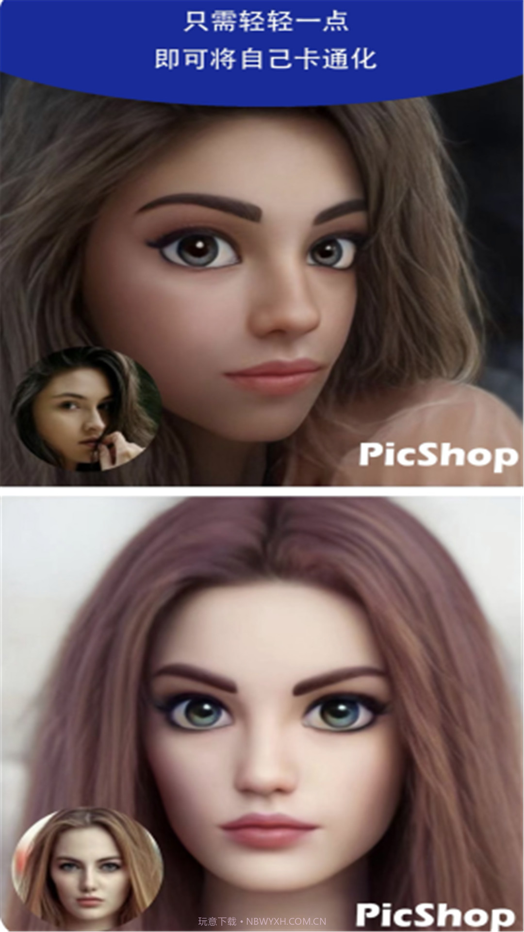 ToonMe特效制作截图2