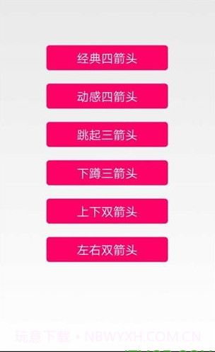 体感消消乐游戏截图2