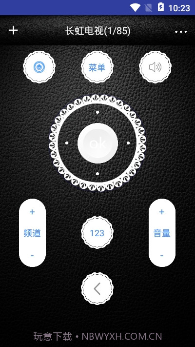 遥控器管家截图1 遥控器管家截图1