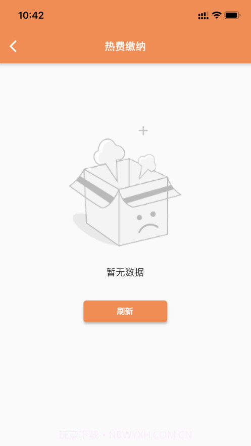 uWatts优瓦时截图3