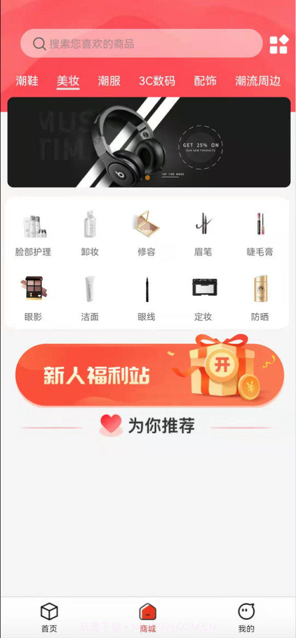 盒蟹商城截图2 盒蟹商城截图2