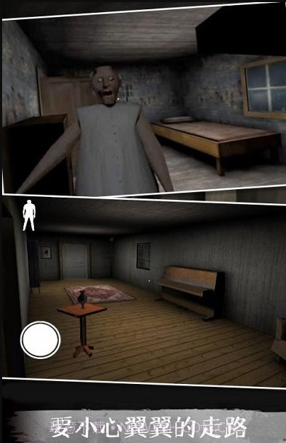 恐怖奶奶汉化版截图3