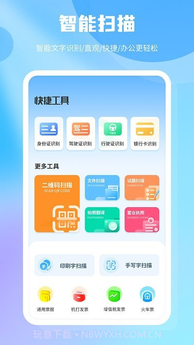 克隆文件同步截图4