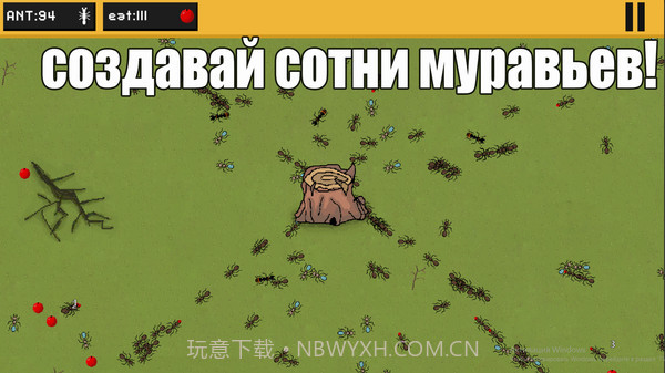 蚂蚁世界模拟器截图1