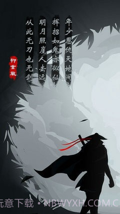 放置江湖wiki截图1