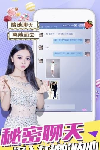 心跳女友记忆回溯截图3