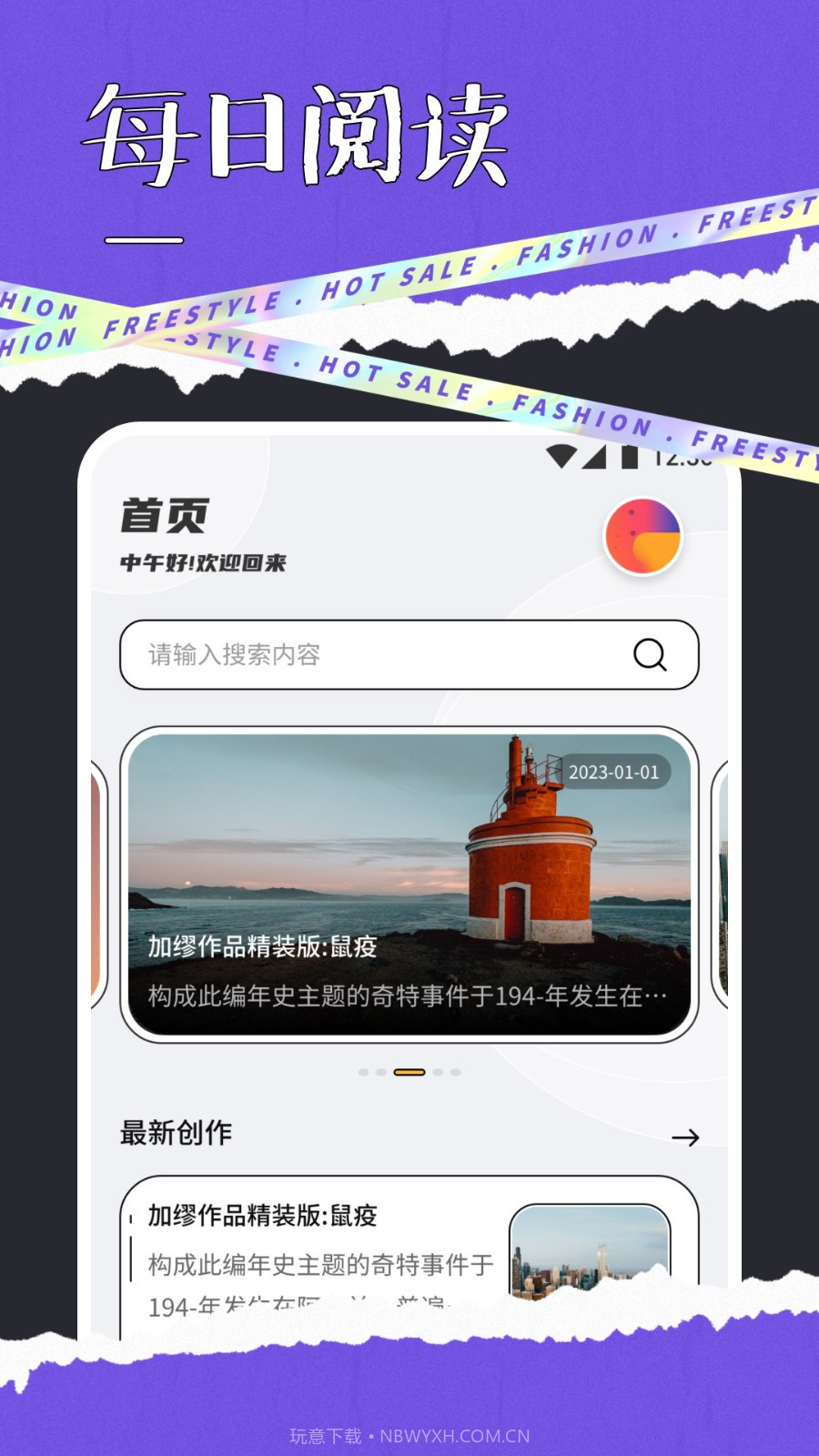 快搜阅读截图1 快搜阅读截图1