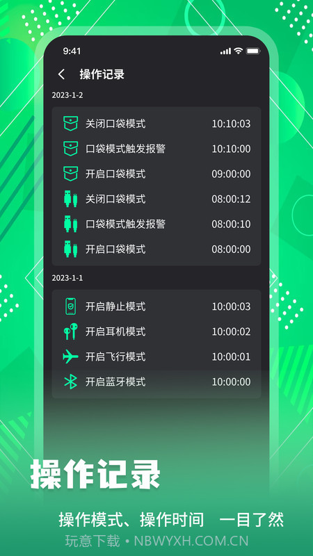 手机防盗报警锁截图3