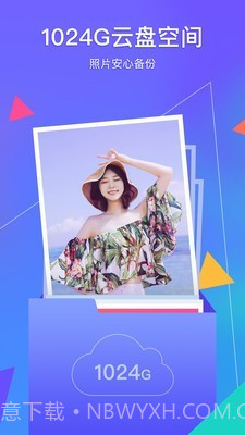 照片相册管家截图1