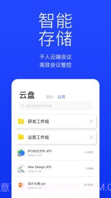 快会截图5 快会截图5