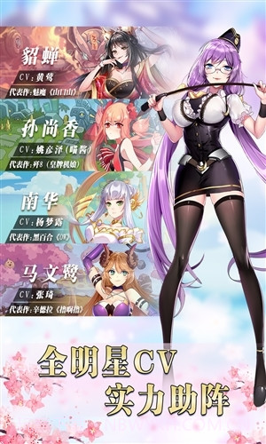 萌战无双截图4 萌战无双截图4