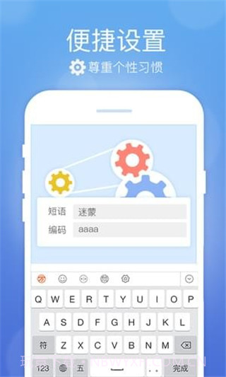 极品五笔输入法v1.2截图3 极品五笔输入法v1.2截图3