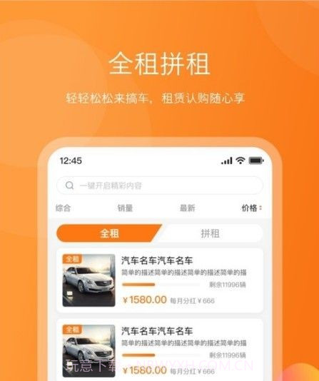 易来出行截图2 易来出行截图2