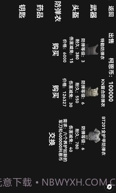 朴弟突围截图2 朴弟突围截图2