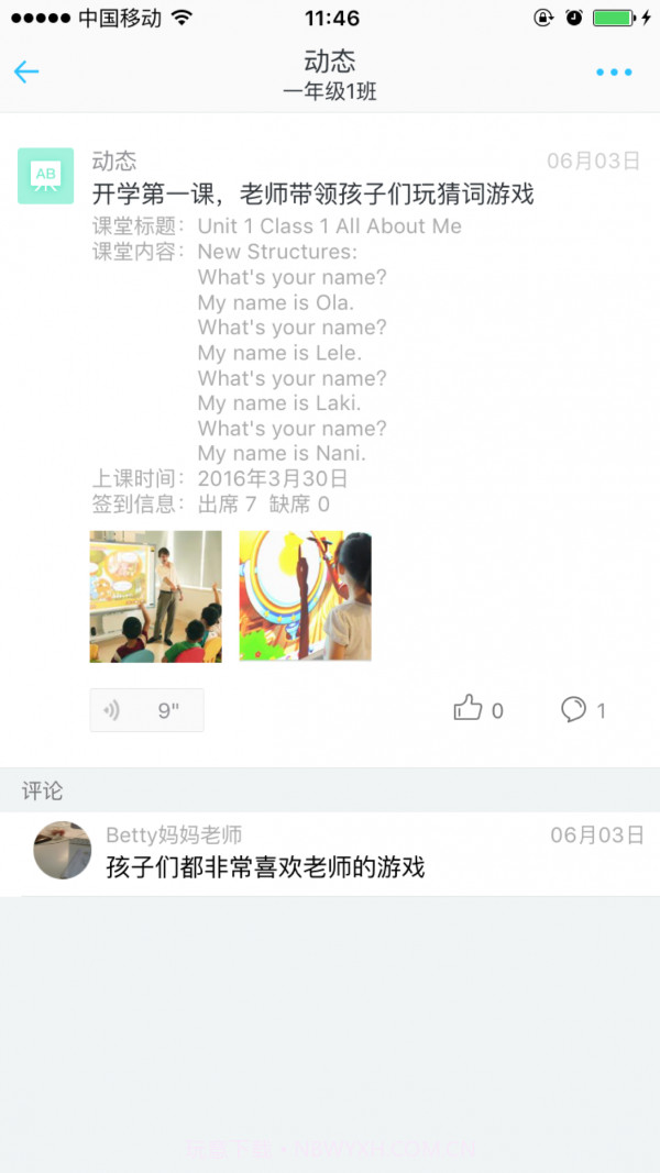 爱乐奇老师截图5