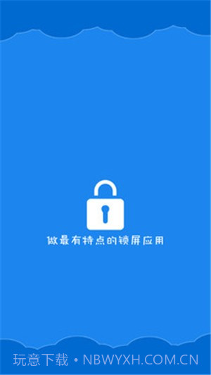 智能一键锁屏截图4