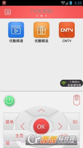 长虹启客tv截图3 长虹启客tv截图3