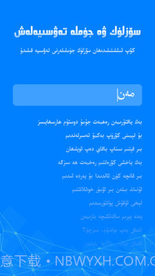 izdax输入法截图3