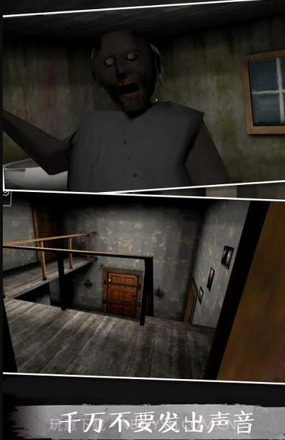 恐怖奶奶汉化版截图2