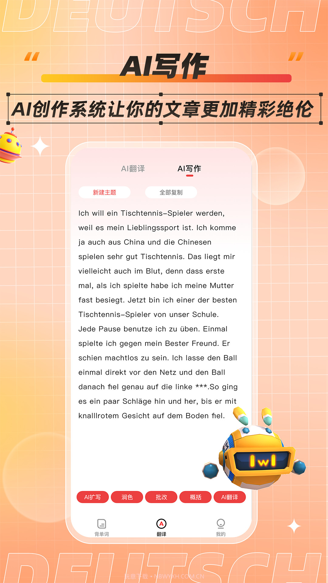 德语学习背单词截图4