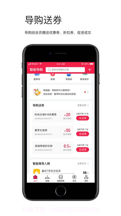 智能导购截图2 智能导购截图2