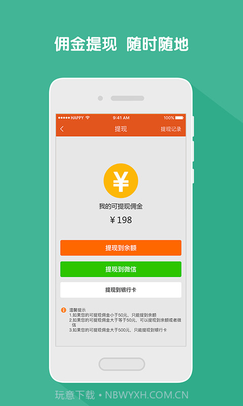 素邦生活馆截图4