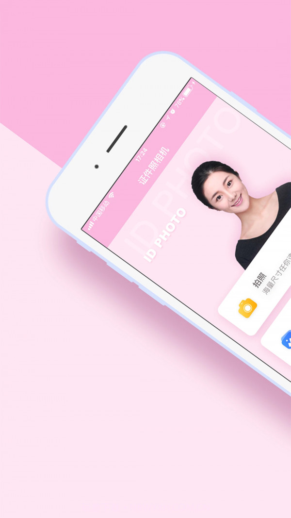 美美证件照截图1