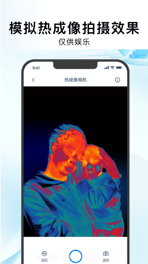 红外热像仪截图3