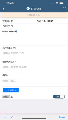 TotalLINK团队管理截图2
