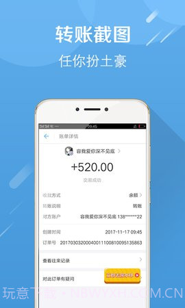 微信截图王 1.5.2截图3