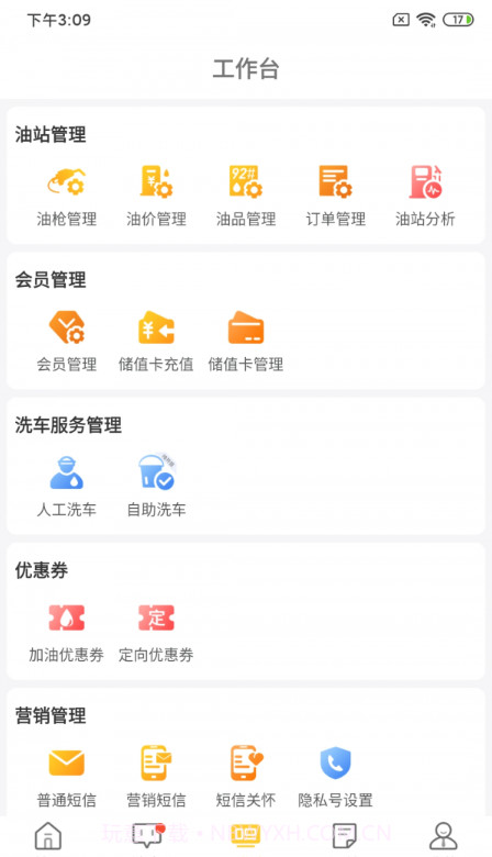 一车加油商家端截图2 一车加油商家端截图2