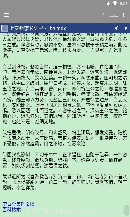 平典官网版截图4