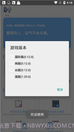 xthzpro画质助手app截图1 xthzpro画质助手app截图1