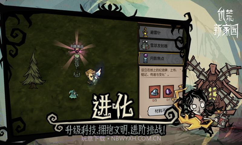 饥荒新家园截图2