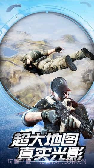 小米吃鸡游戏截图1