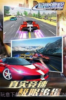 极速漂移之追逐截图3