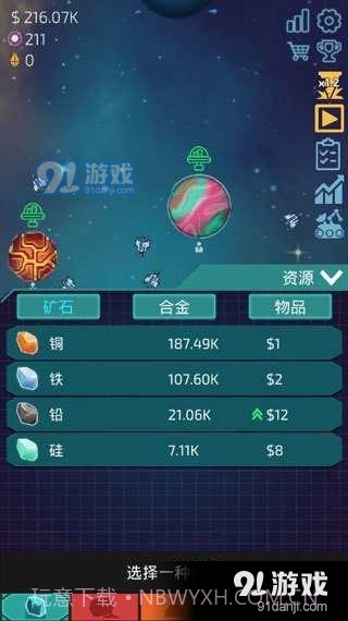 闲置星球矿工汉化版截图3
