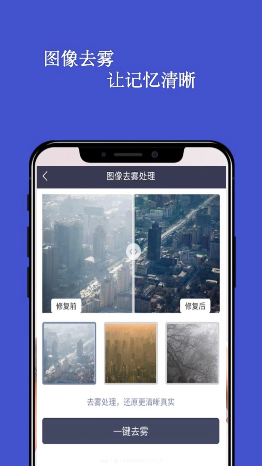 你我当年照片修复截图1