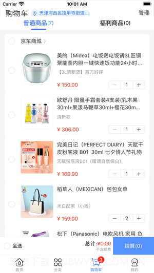 e家银商城截图2